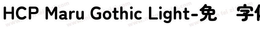 HCP Maru Gothic Light字体转换